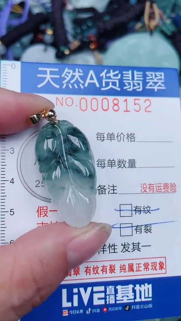 颈饰未镶嵌翡翠...0008152