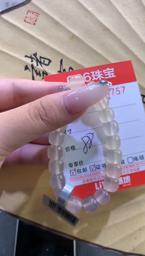 玛瑙/玉髓手镯未镶嵌0528757