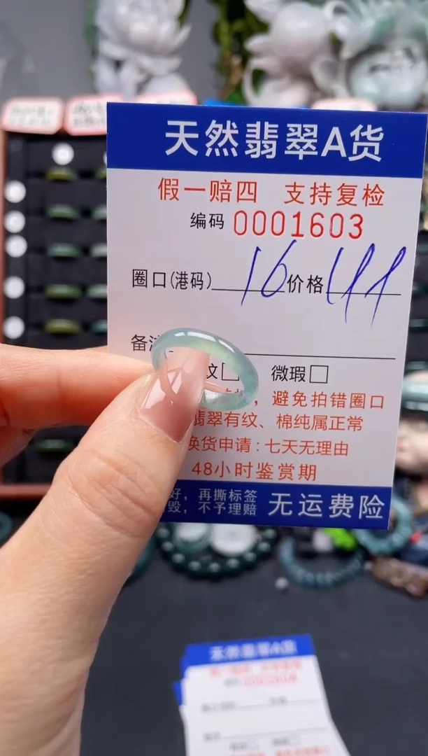 未镶嵌戒指翡翠16*1603