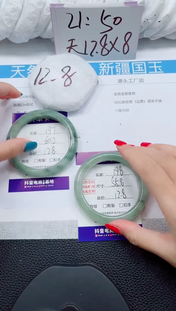 未镶嵌手镯石英质玉198-54/55