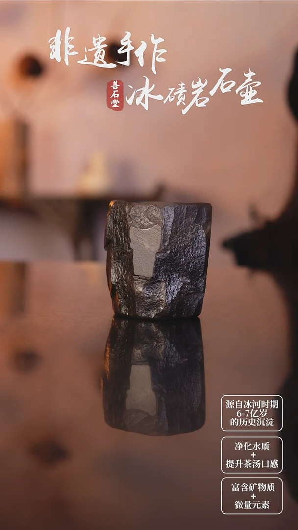 璞****智冰碛岩手凿随型杯