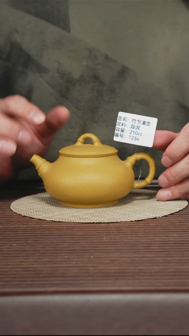 茶壶紫砂T234 段泥 竹节潘壶 210cc