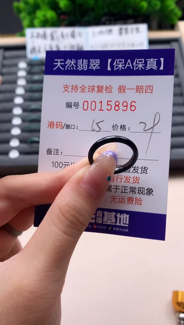 未镶嵌戒指翡翠天然  15896