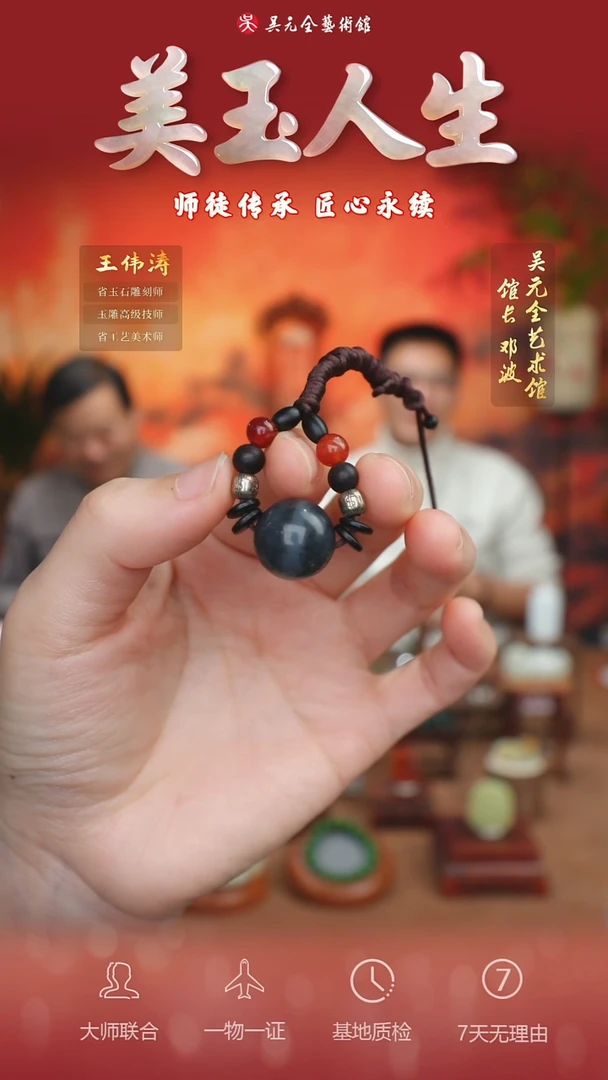 未镶嵌和田玉挂件16*单珠16