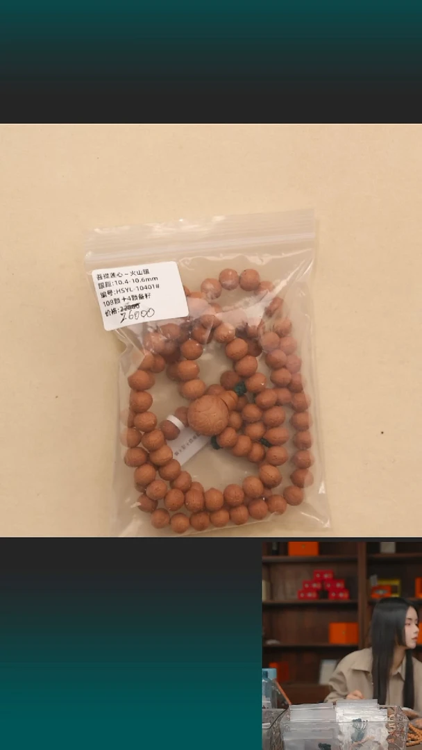 吊坠凤眼菩提$****$10.4火山眼