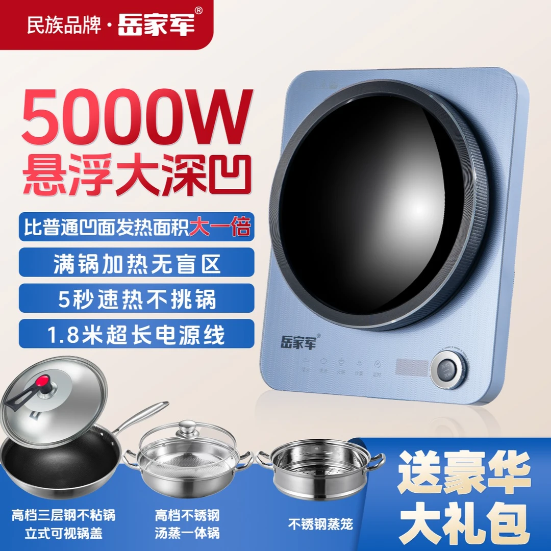 5000W家用商用深凹聚能猛火多功能防水爆炒火锅凹面电磁炉灶具