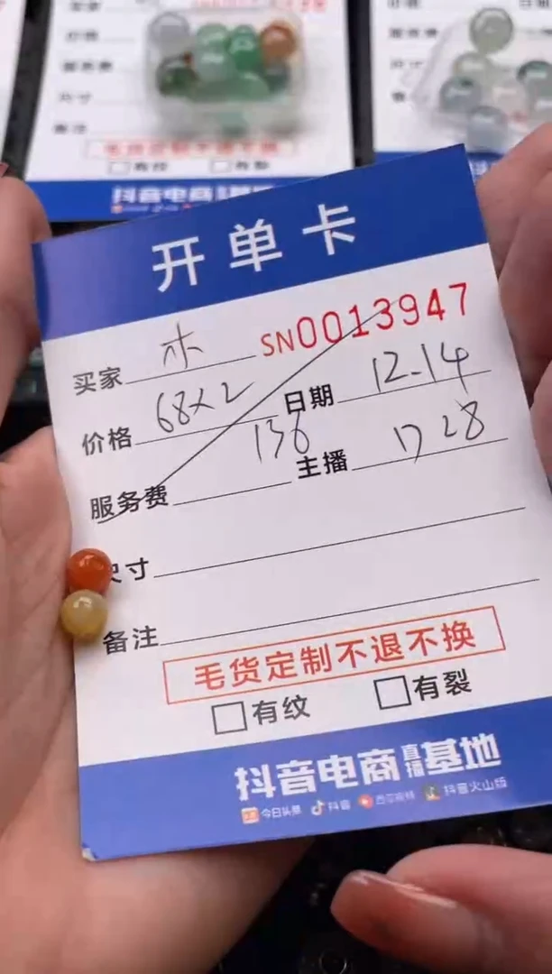 颈饰未镶嵌翡翠木**木13947