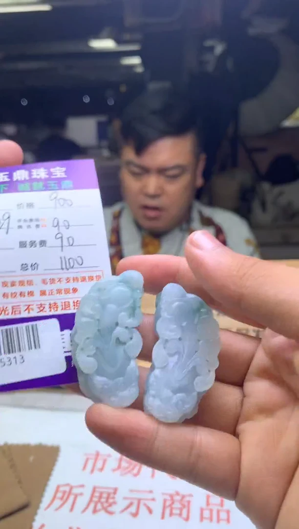 定制翡翠未镶嵌---F0195313