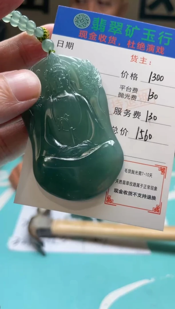 未镶嵌定制翡翠豪-毛货-不退不换