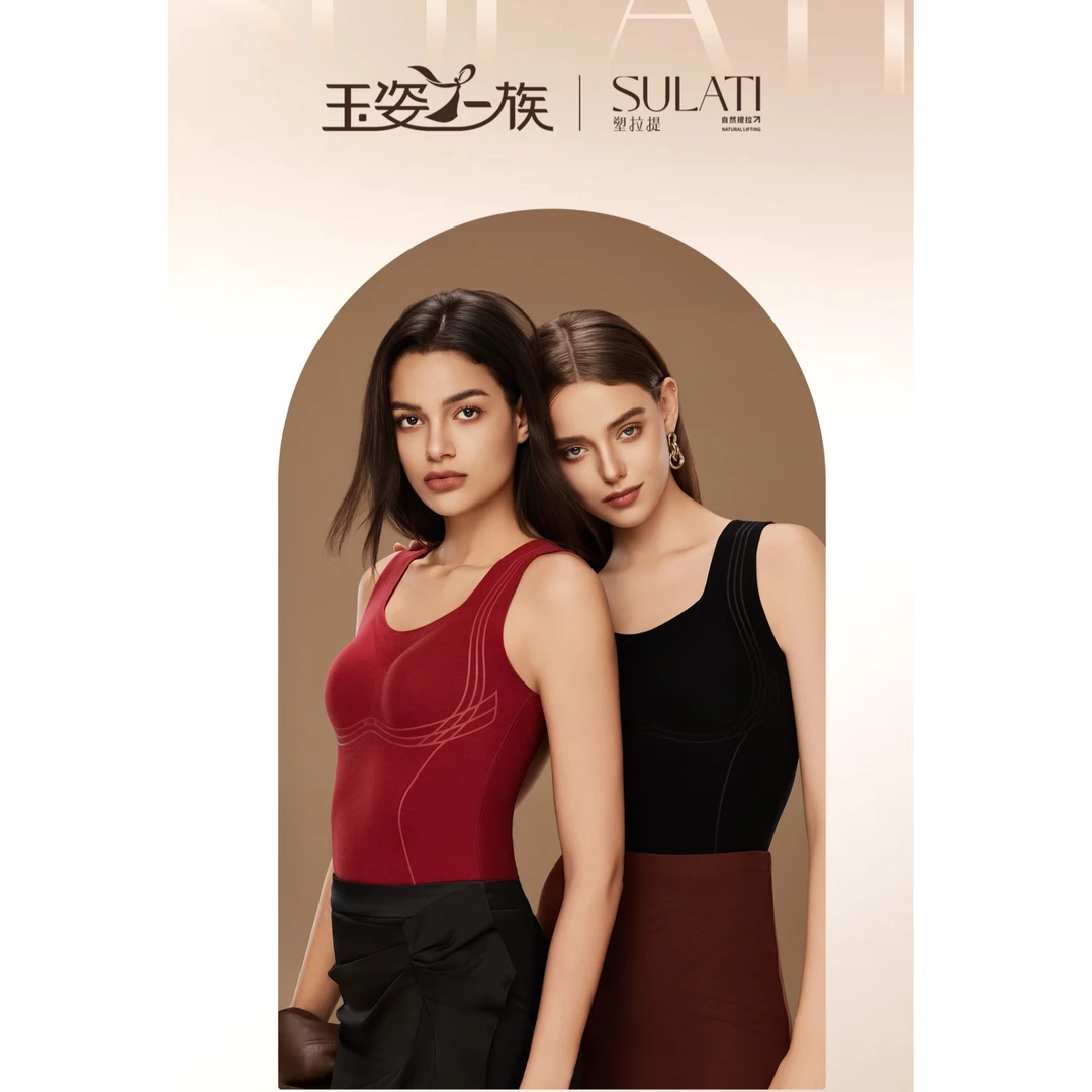 670  塑提拉极致温暖保暖背心