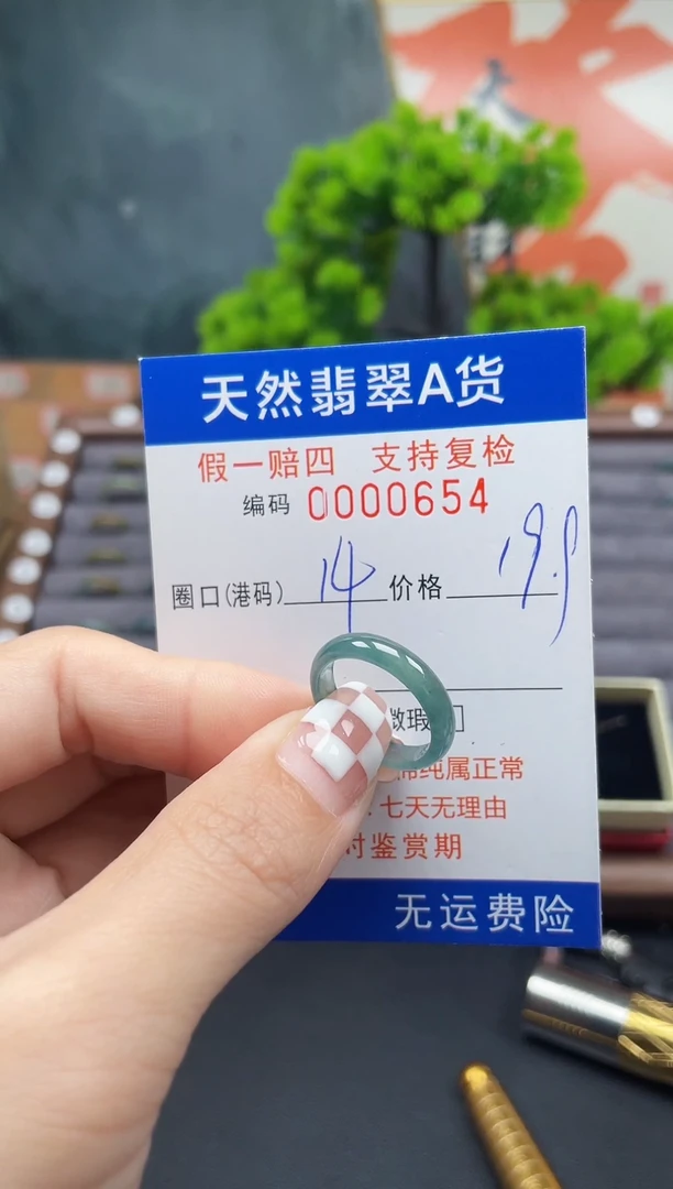 翡翠戒指未镶嵌14*0654