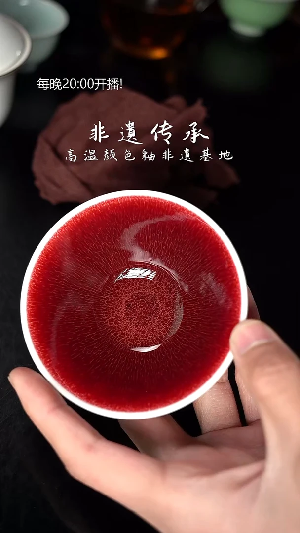 杯精品郎红看余窑