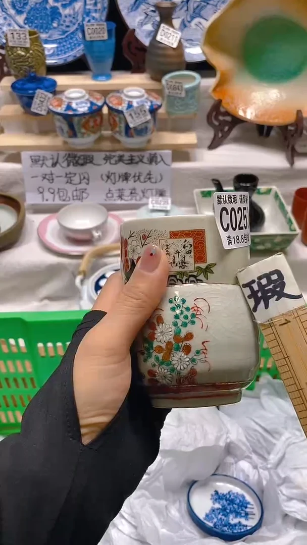 其他瓷片【默认微瑕】--