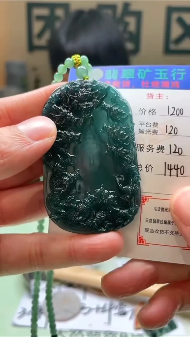 未镶嵌定制翡翠A****d-毛货-不退不换-