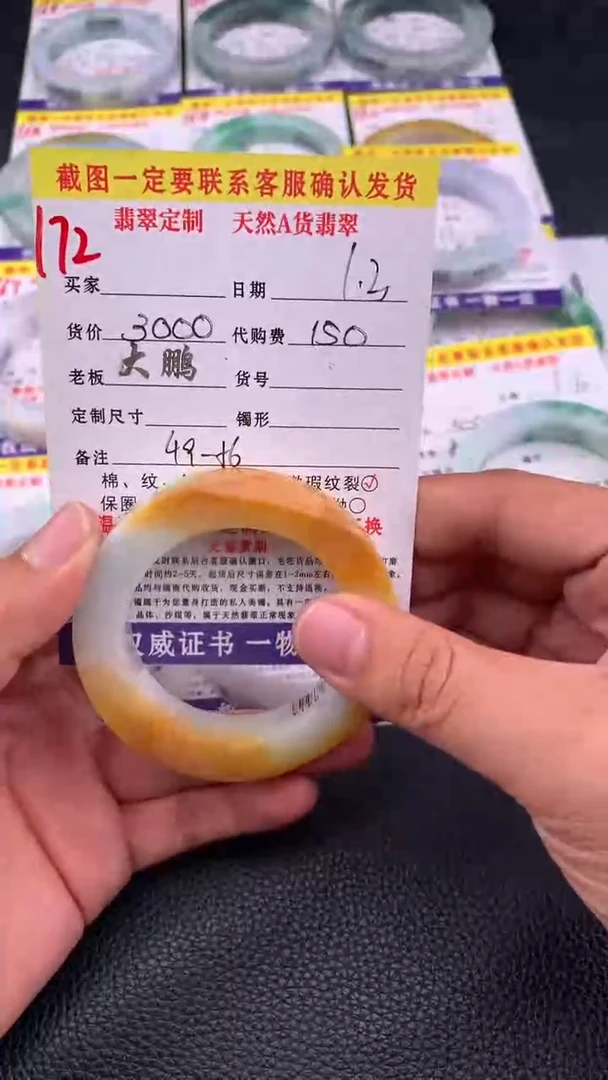 未镶嵌手镯定制翡翠172#手镯定制链接