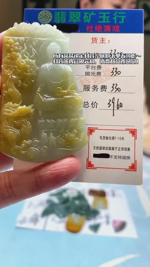 未镶嵌定制翡翠W*W-毛货-不退不换-