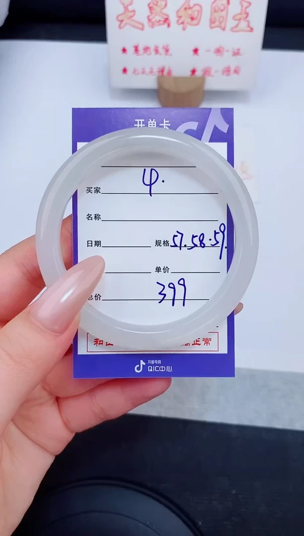未镶嵌手镯和田玉4友缘微色差T01