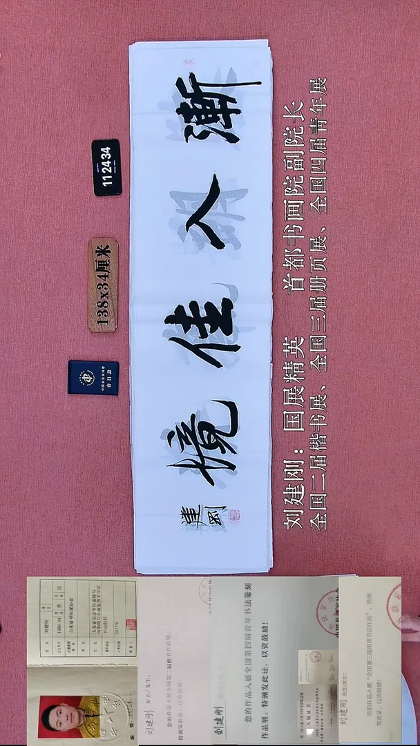 书法84         刘老师书法作品