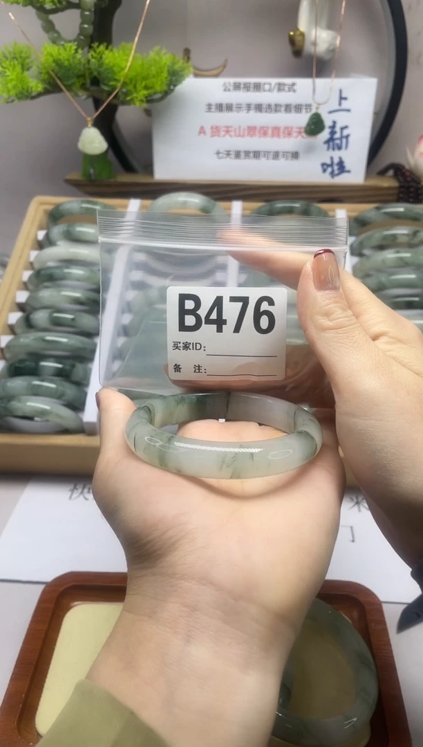 【闪购商品】石英质玉（天山翠）手镯未镶嵌b476