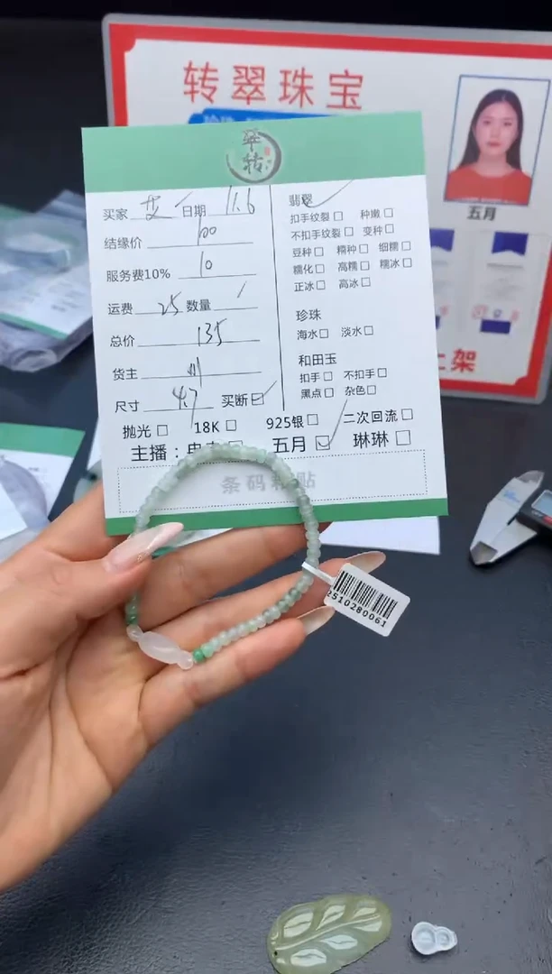 未镶嵌挂件翡翠艾*万手串