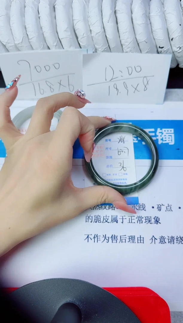 石英质玉手镯未镶嵌268/60.7