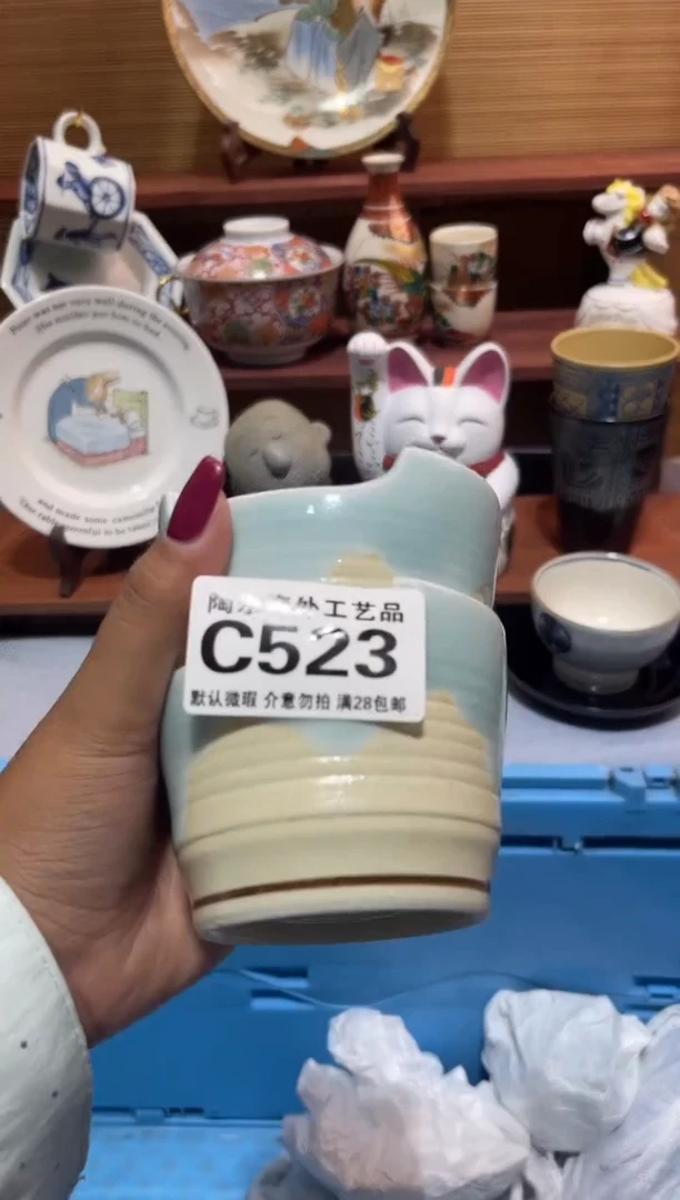 瓷片用****2              C523