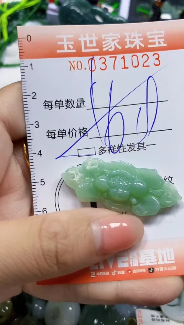 颈饰未镶嵌翡翠闪购0371023多样性发其一