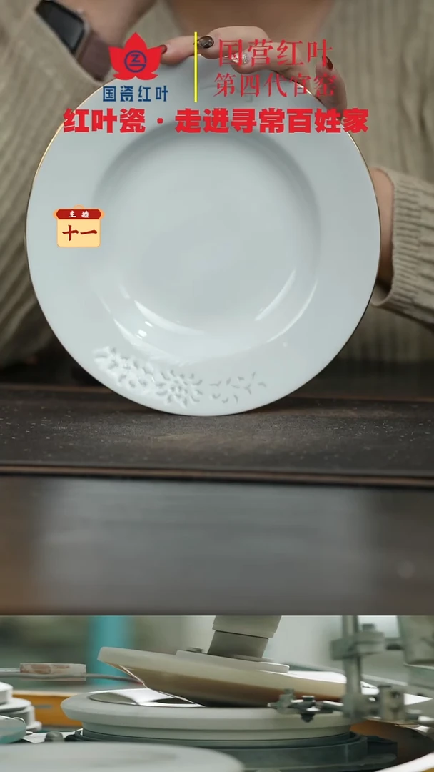 陶瓷2个微瑕金边玲珑8英寸汤盘（景德镇1004底）