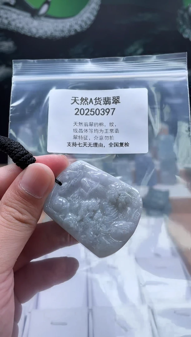 翡翠未镶嵌颈饰瑶宇珠宝07040035