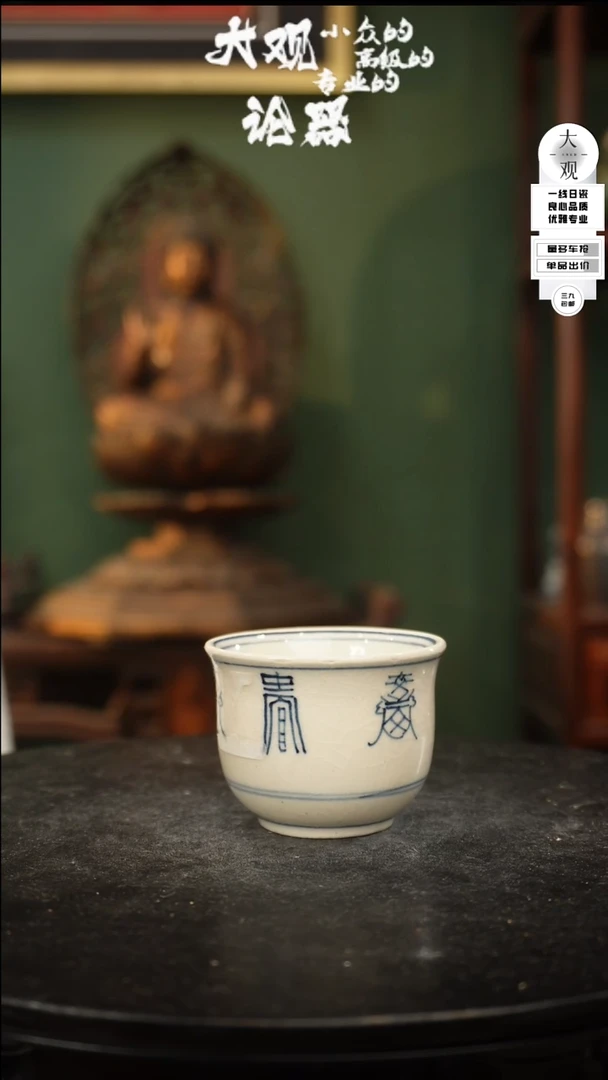 【闪购商品】瓷片大观论器五只