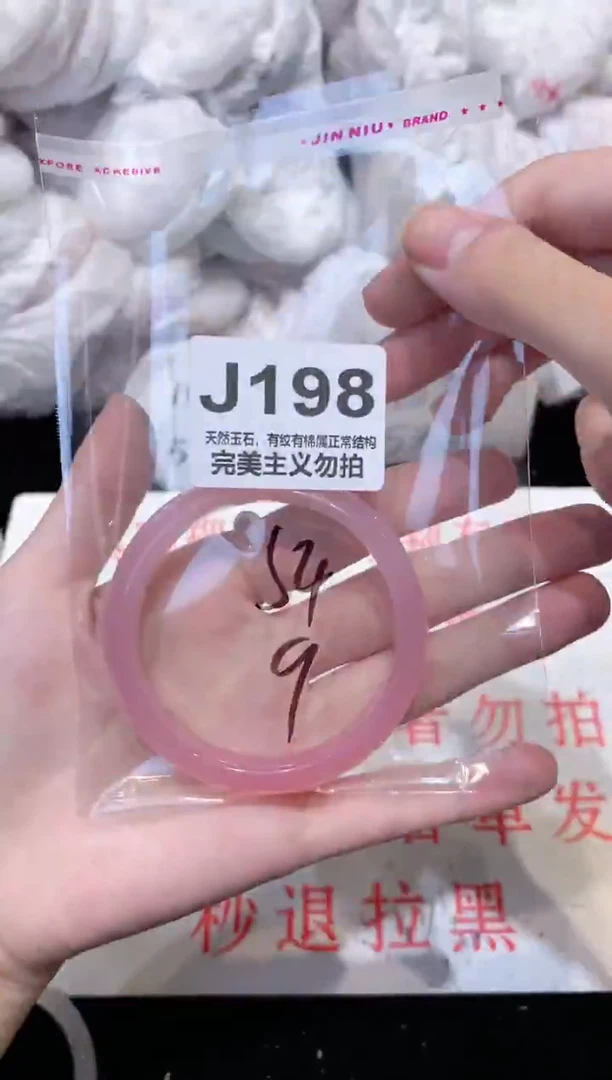 手镯玛瑙/玉髓未镶嵌54