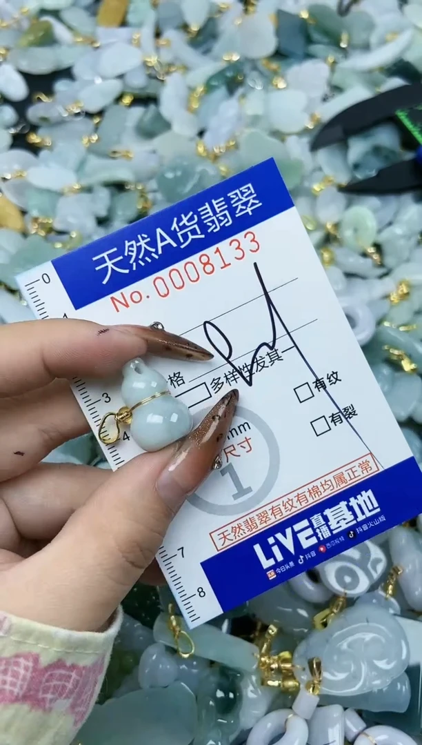 【闪购商品】翡翠颈饰未镶嵌天然A货翡翠