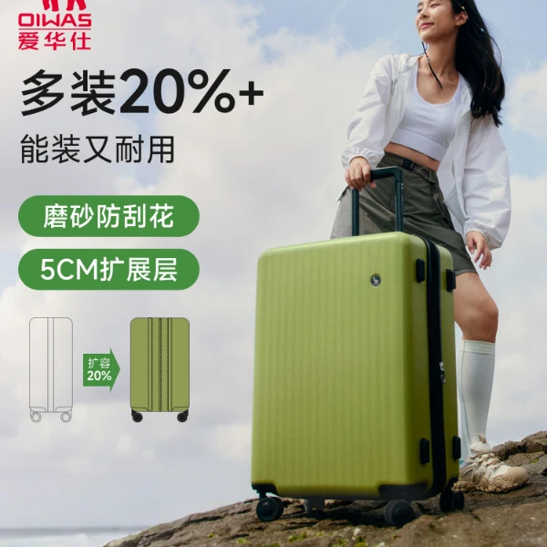 爱华仕糖果行李箱24寸大容量旅行箱可扩容拉杆箱20寸女登机密码箱