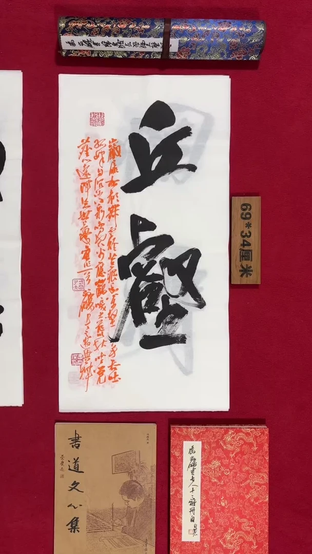 书法冯尚杰老师书法福利专场