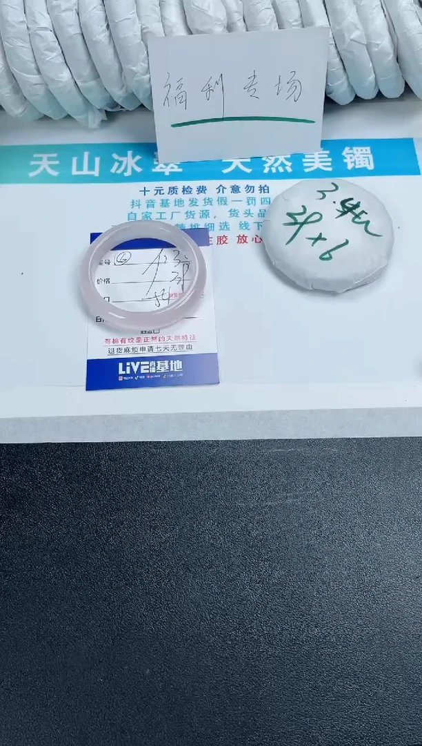 【闪购商品】石英质玉手镯未镶嵌234-54.5