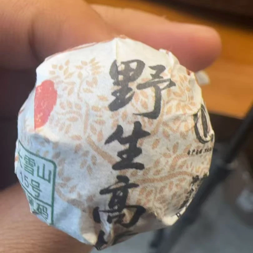 2025年冰岛荒山高杆普洱茶手工龙珠