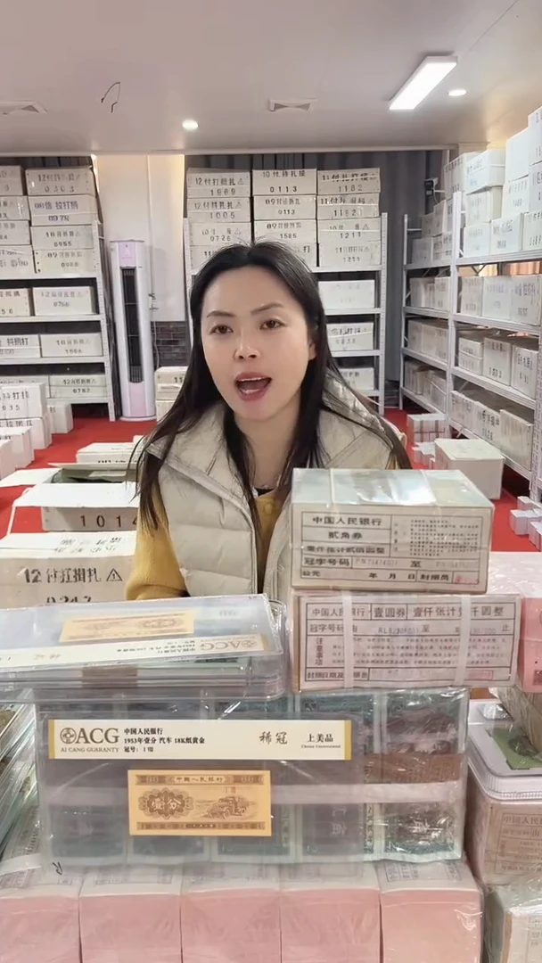 第四套人民币退市币005千联号金腰带QS75809999