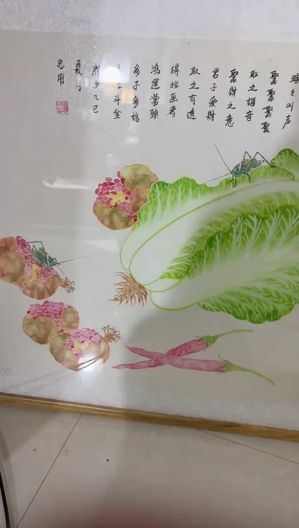 国画书画报艺术甄选A581忠用作4平尺