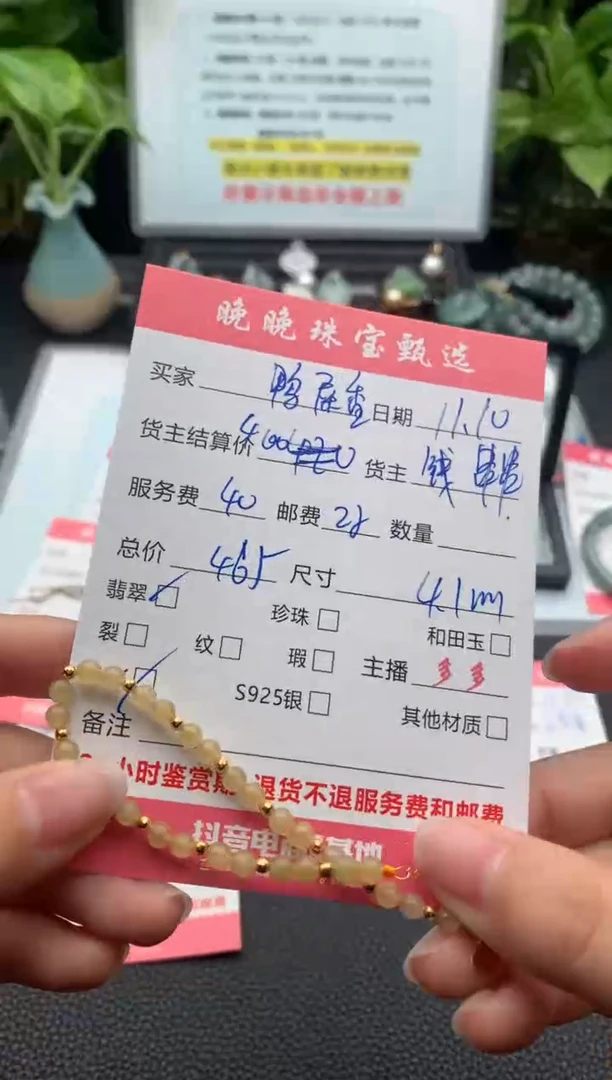 18K金镶嵌手链翡翠回***哥手串