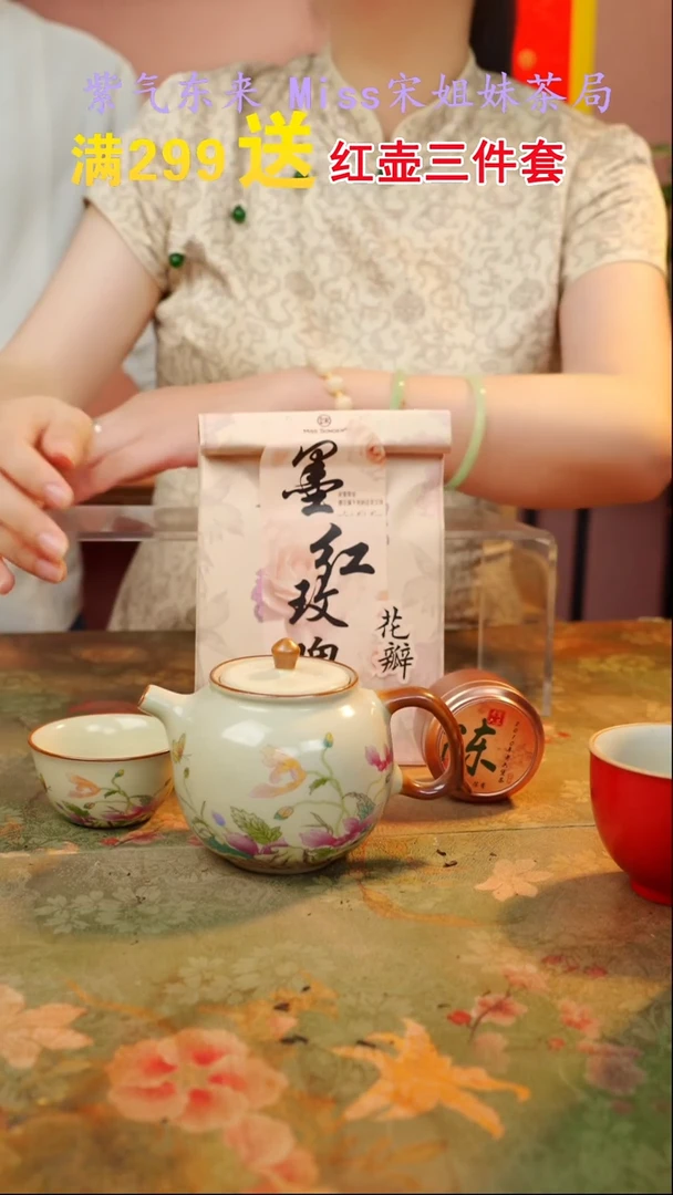闪购商品 宋姐又乱送茶具了！