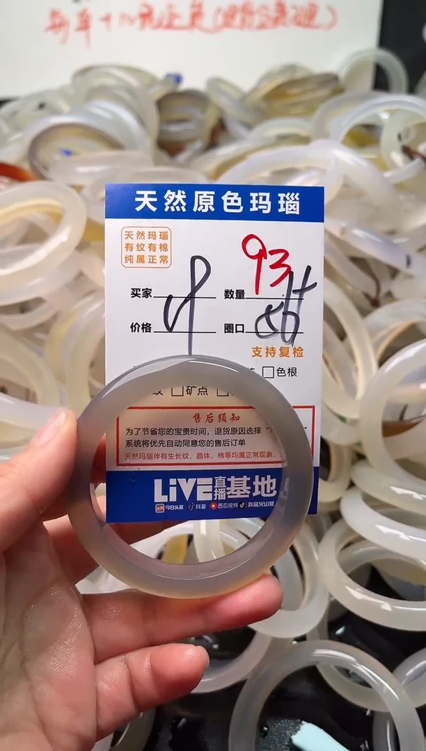 手镯玛瑙/玉髓未镶嵌戴*93