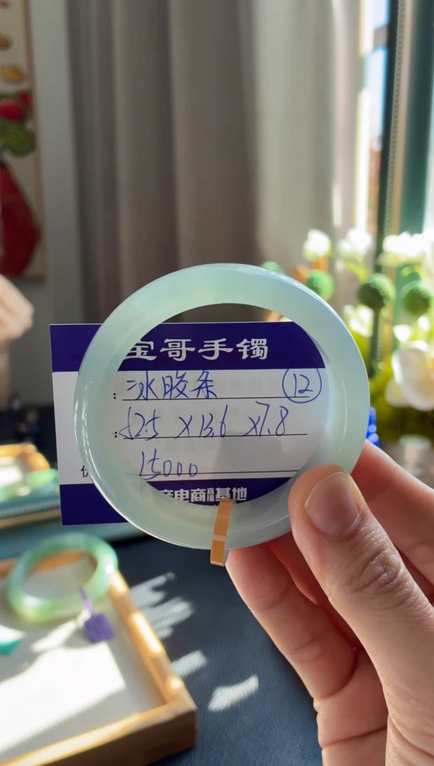未镶嵌手镯翡翠翡翠手镯12号