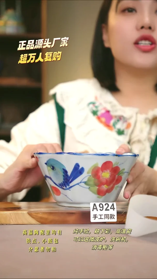 A924新十二器瓷器