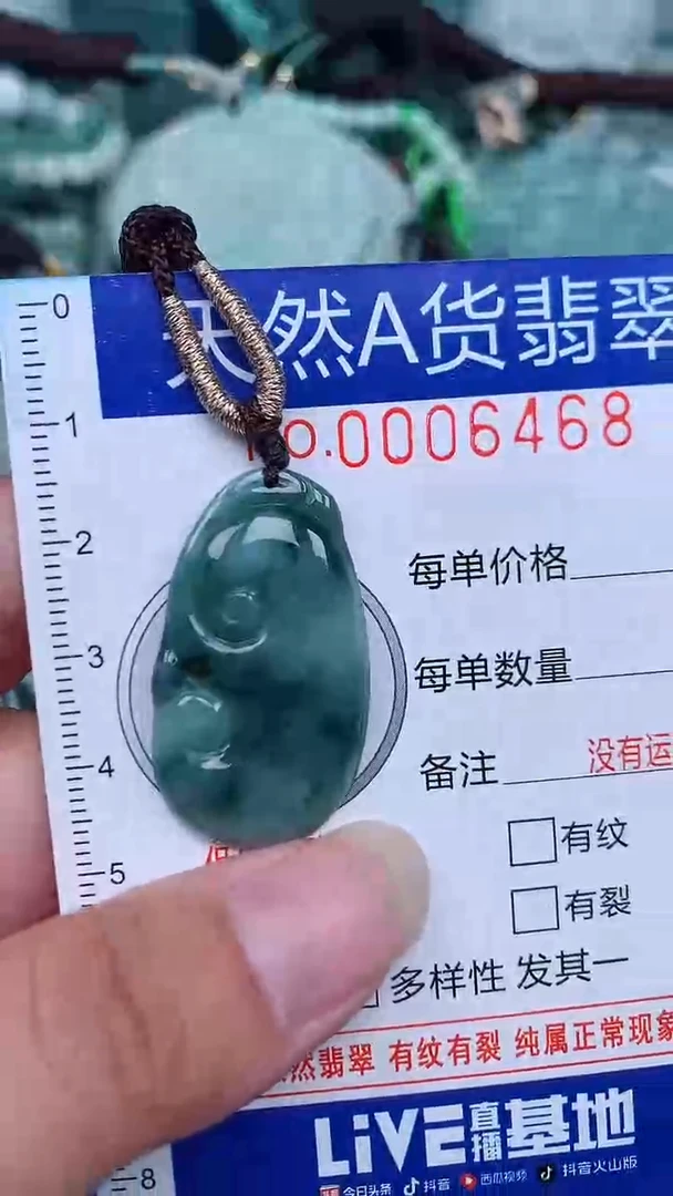 颈饰未镶嵌翡翠...0006468