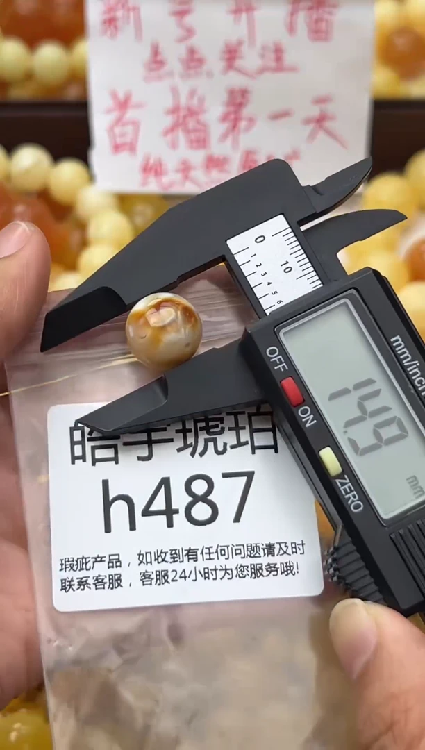 裸石蜜蜡未镶嵌天然蜜蜡微瑕珠子 假一赔万