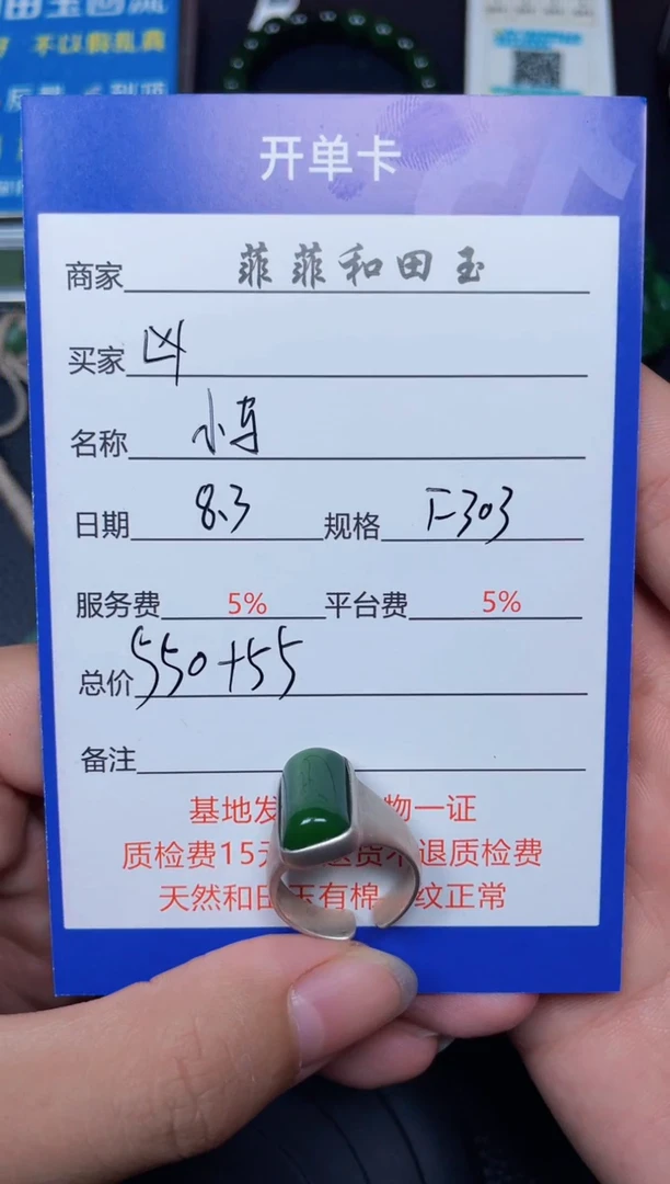 和田玉银S925镶嵌颈饰凶***鳅F303