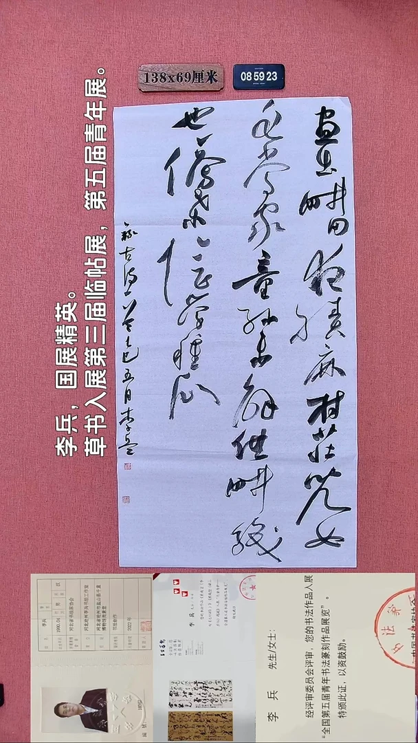书法9    李老师书法作品