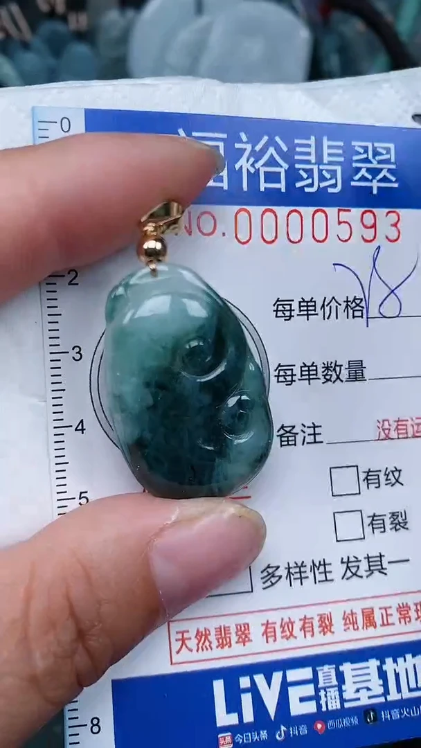 【闪购商品】翡翠颈饰未镶嵌...0000593