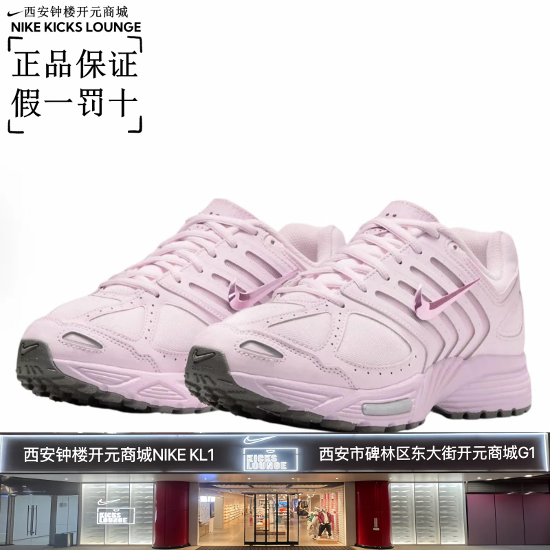【西安利和体育正品保证】NIKE 2005 樱花粉女子复古跑鞋IB8873-666