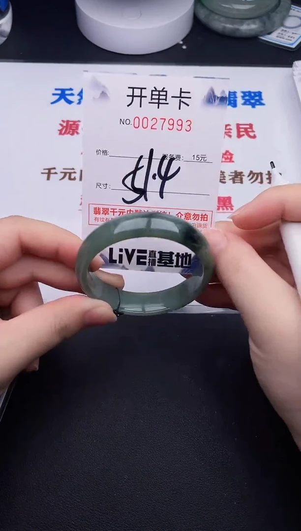 未镶嵌手镯翡翠93